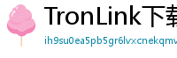 TronLink下载失败解决方法